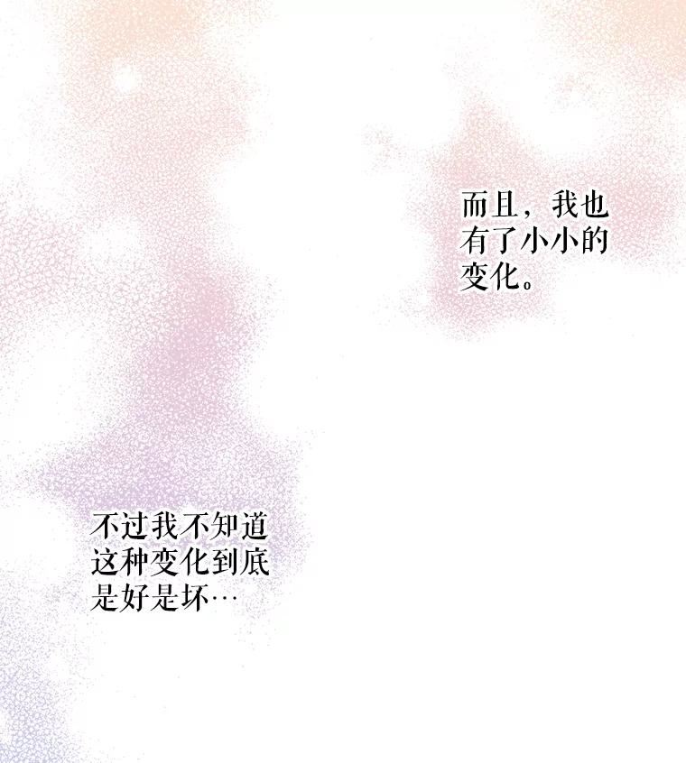 大魔法师的女儿免费观看漫画,121.坠落72图