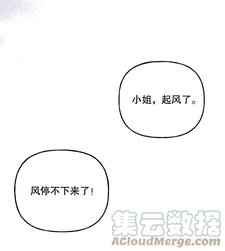 大魔法师的女儿免费观看漫画,121.坠落73图