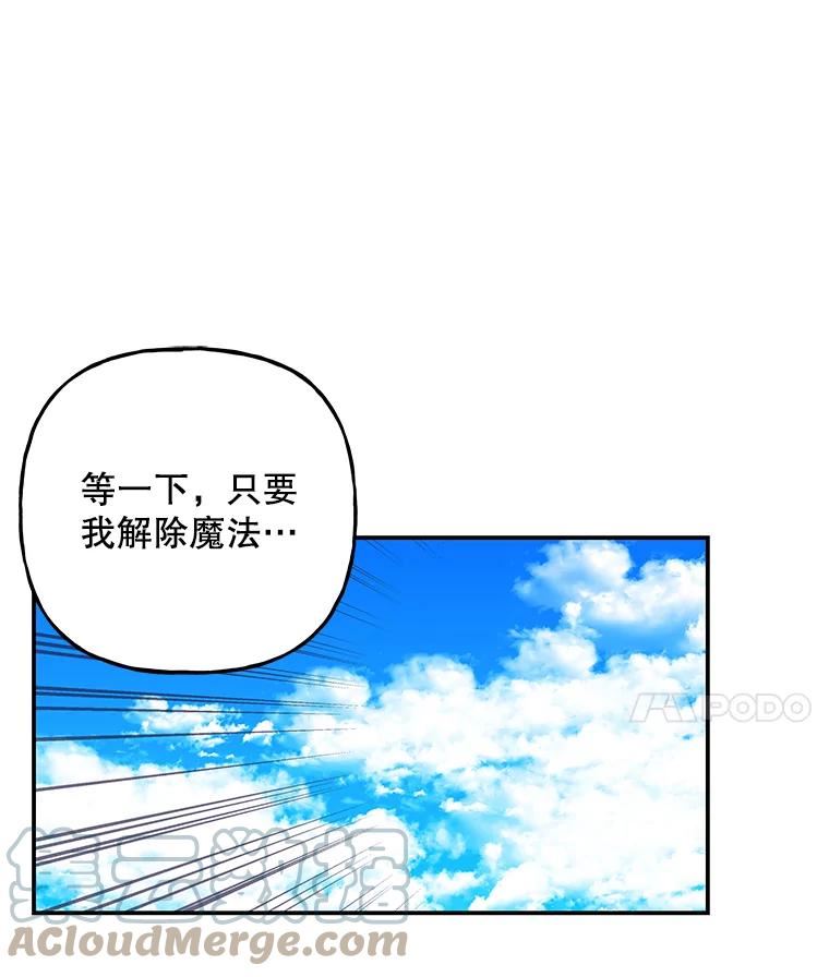 大魔法师的女儿免费观看漫画,121.坠落76图