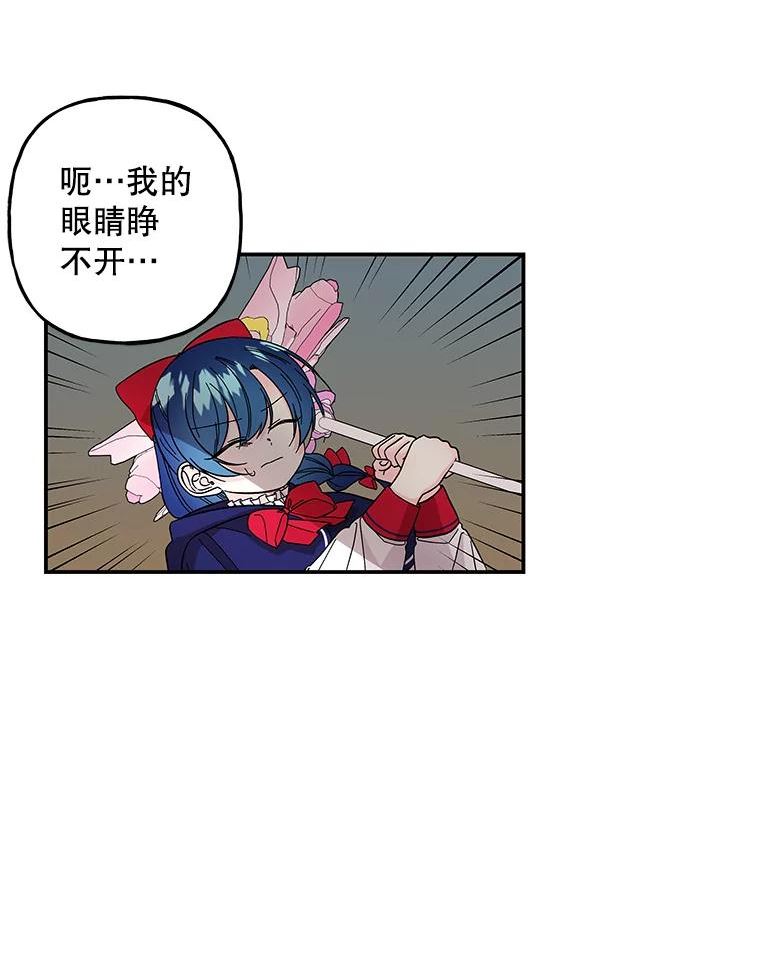 大魔法师的女儿免费观看漫画,121.坠落84图