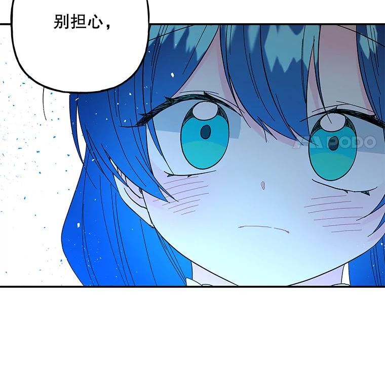 大魔法师的女儿免费观看漫画,121.坠落9图