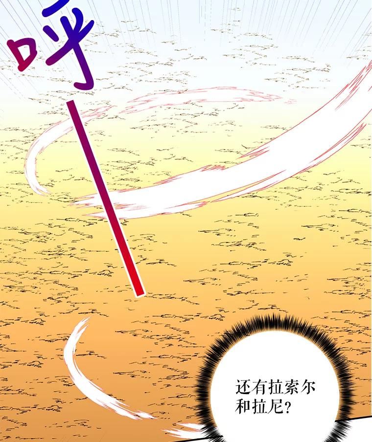 大魔法师的女儿免费观看漫画,121.坠落95图