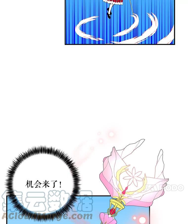 大魔法师的女儿免费观看漫画,121.坠落97图