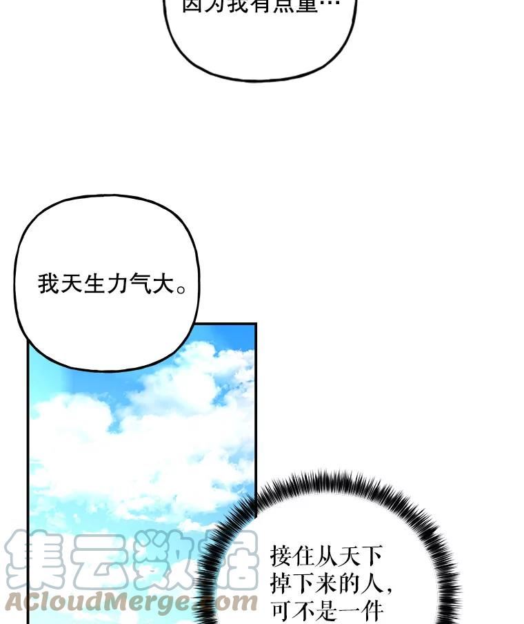 大魔法师的女儿免费奇妙漫画漫画,122.脱险16图