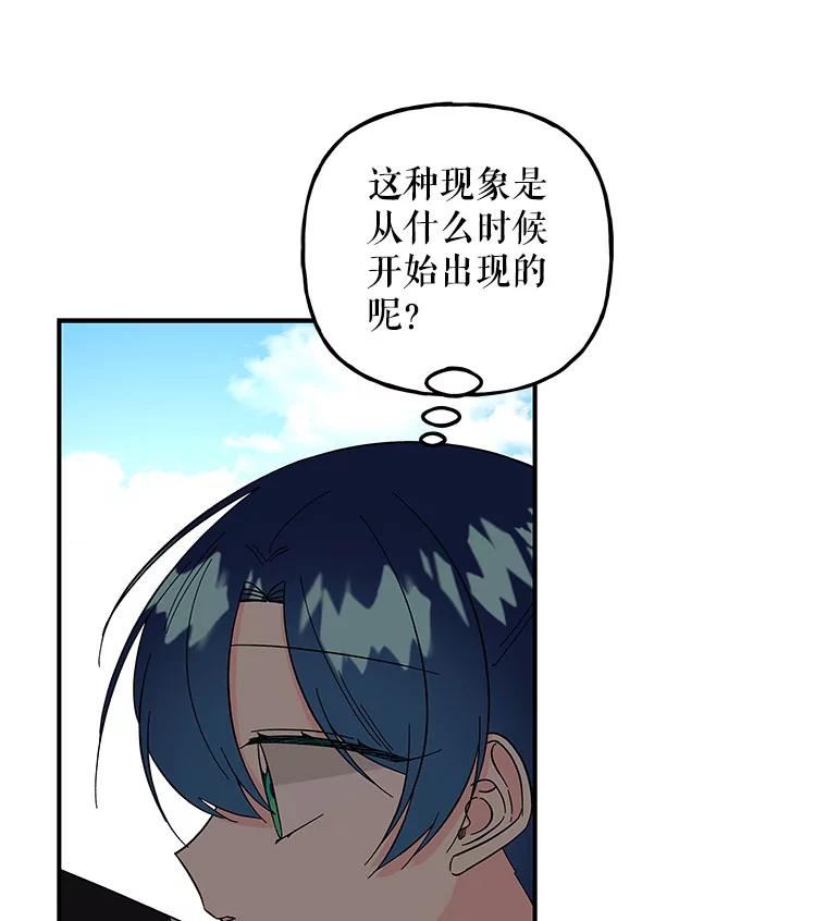 大魔法师的女儿免费奇妙漫画漫画,122.脱险38图