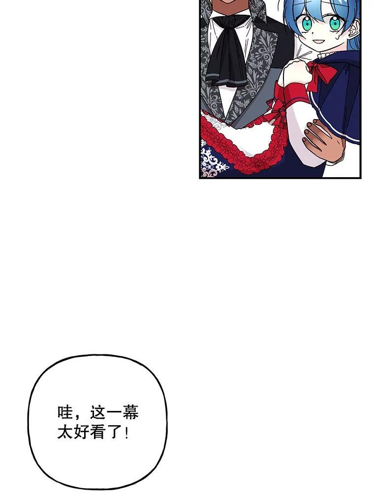 大魔法师的女儿免费奇妙漫画漫画,122.脱险48图