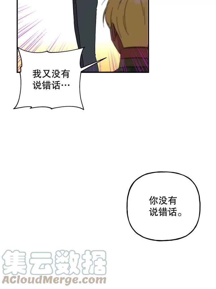 大魔法师的女儿免费奇妙漫画漫画,122.脱险61图