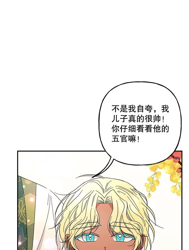 大魔法师的女儿免费奇妙漫画漫画,122.脱险71图