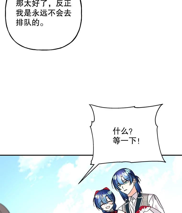 大魔法师的女儿免费奇妙漫画漫画,122.脱险75图