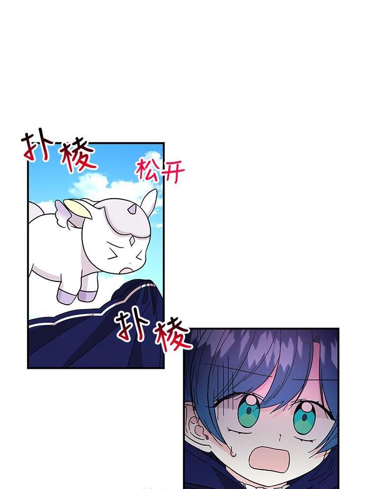 大魔法师的女儿免费奇妙漫画漫画,122.脱险9图