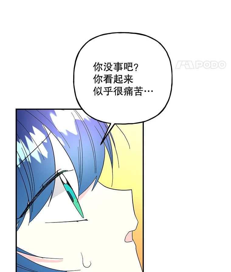 大魔法师的女儿免费奇妙漫画漫画,123.妈妈的声音66图