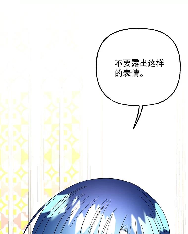 大魔法师的女儿免费奇妙漫画漫画,123.妈妈的声音96图