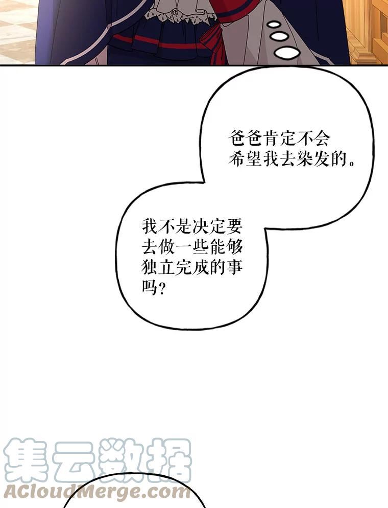 大魔法师的女儿漫画,124.相见13图