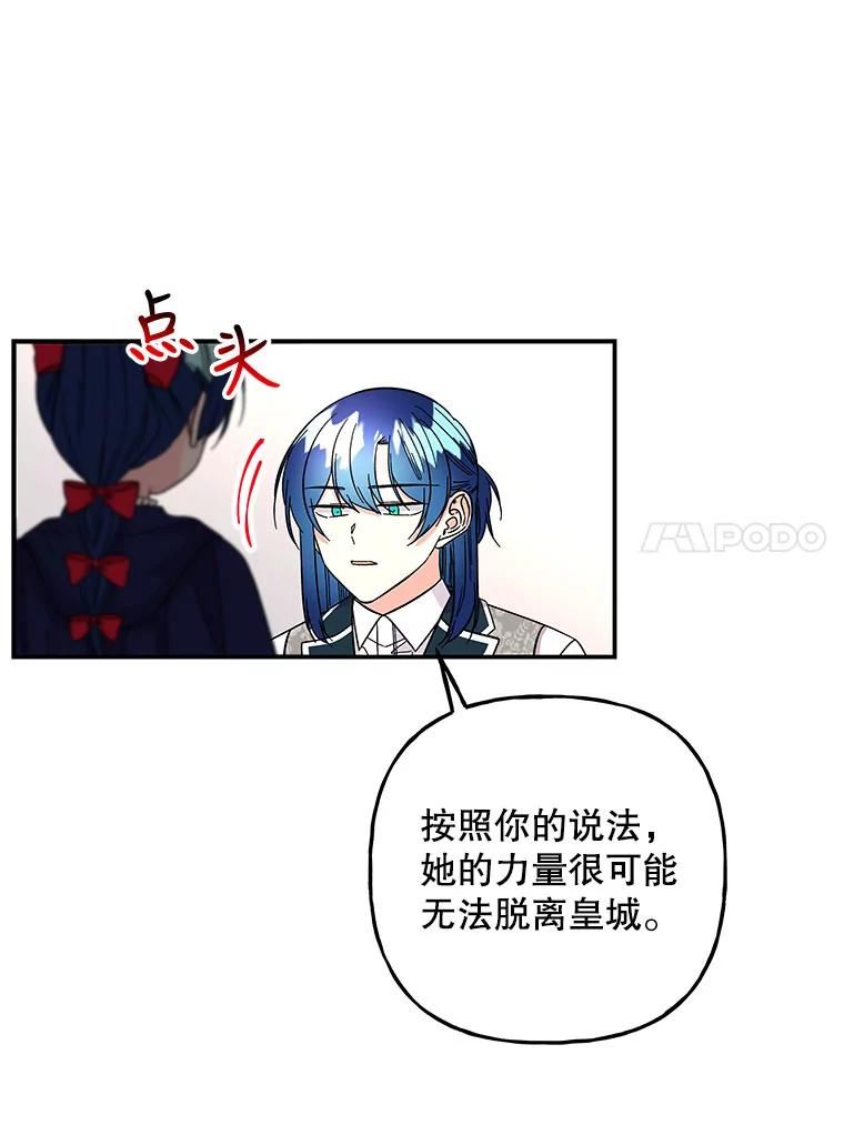 大魔法师的女儿漫画,124.相见15图