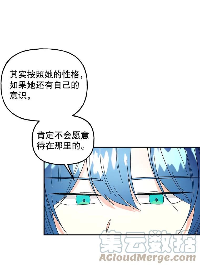 大魔法师的女儿漫画,124.相见16图