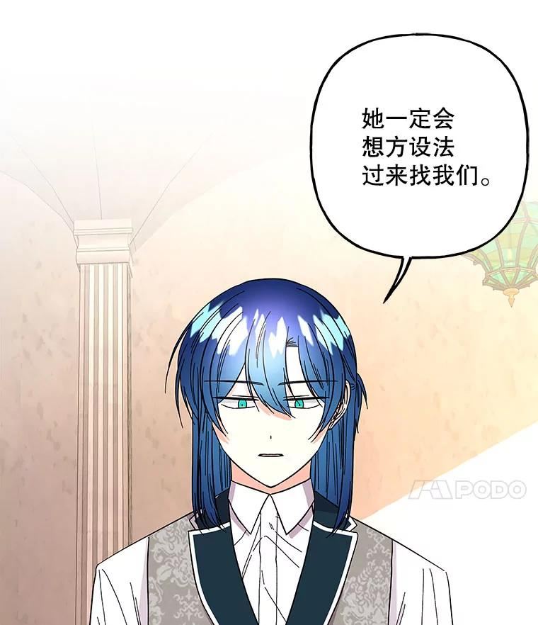 大魔法师的女儿漫画,124.相见18图