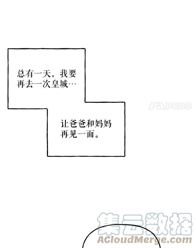 大魔法师的女儿漫画,124.相见22图