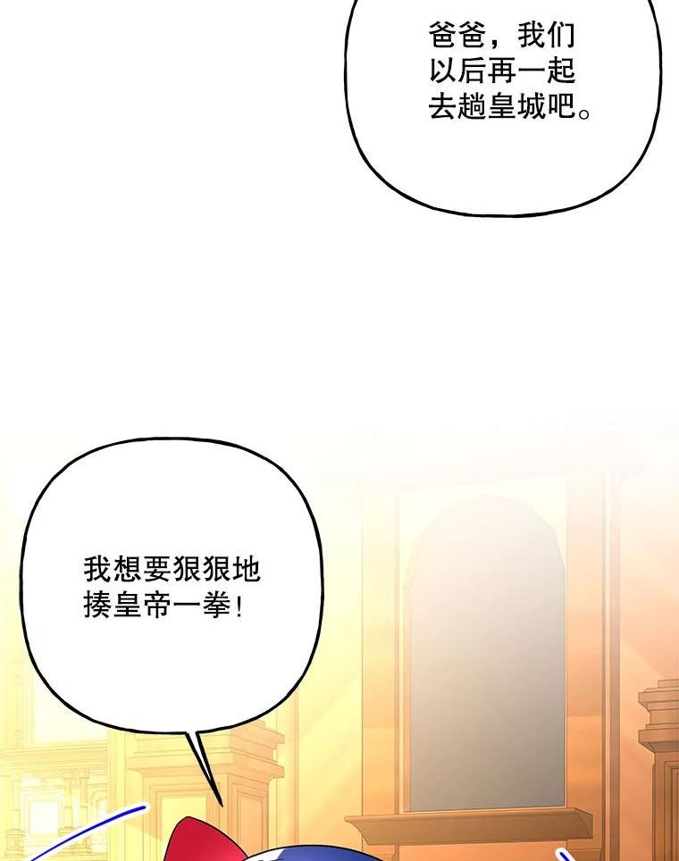 大魔法师的女儿漫画,124.相见24图