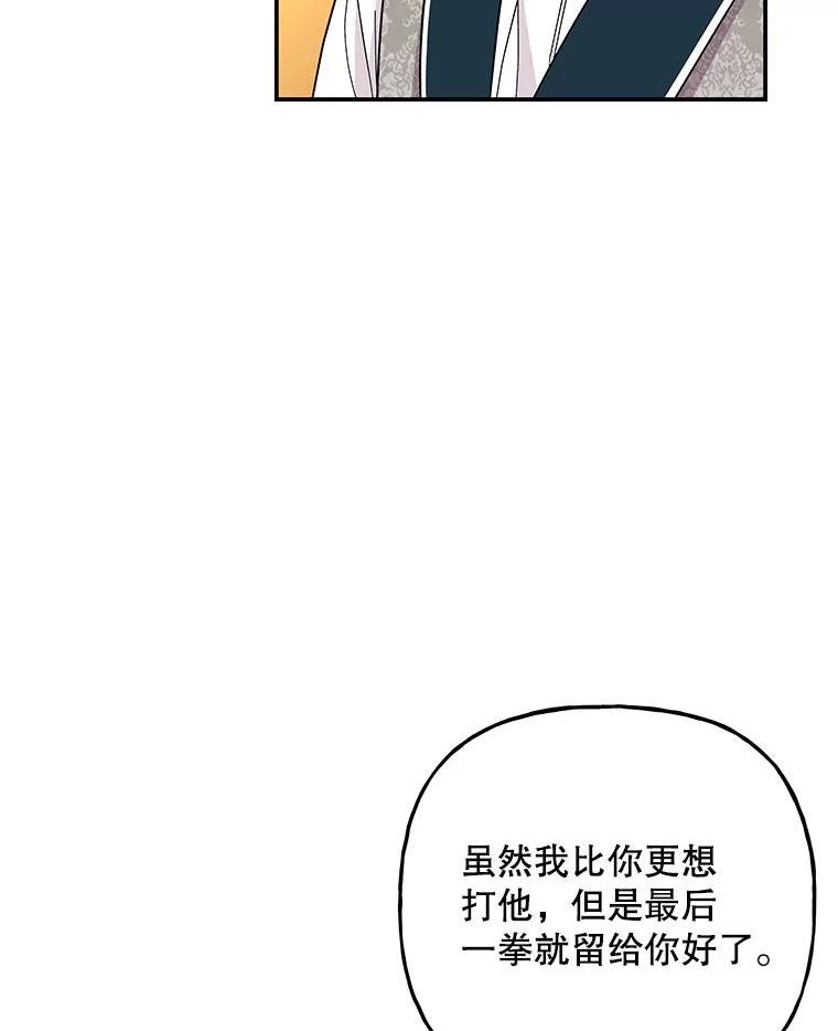 大魔法师的女儿漫画,124.相见27图