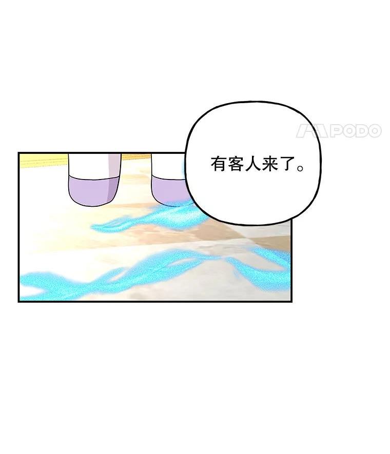 大魔法师的女儿漫画,124.相见29图