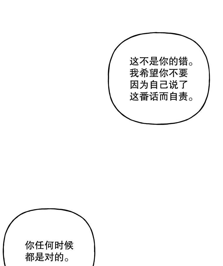 大魔法师的女儿漫画,124.相见3图