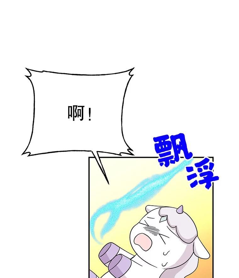 大魔法师的女儿漫画,124.相见30图