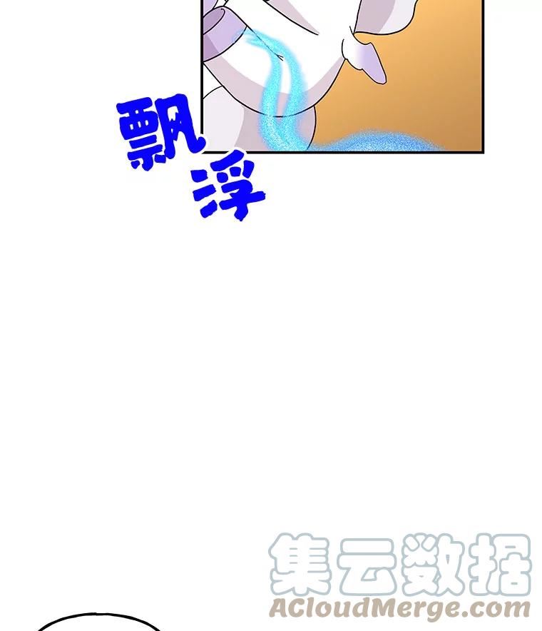 大魔法师的女儿漫画,124.相见31图