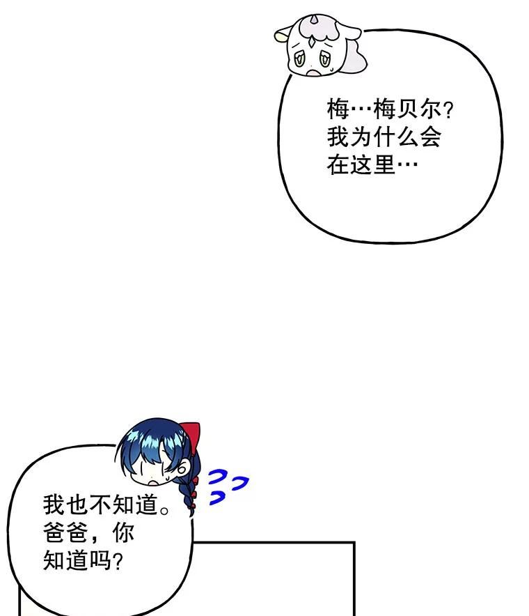 大魔法师的女儿漫画,124.相见33图