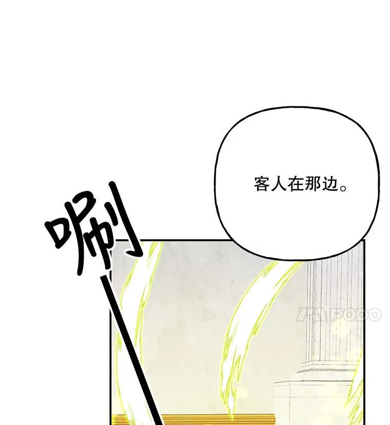 大魔法师的女儿漫画,124.相见36图