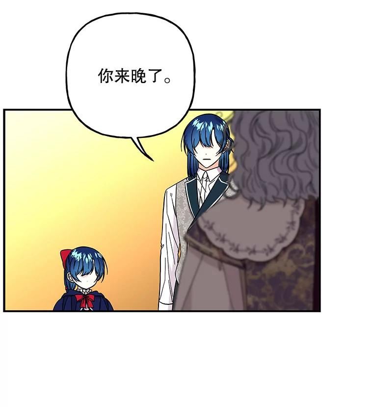 大魔法师的女儿漫画,124.相见38图