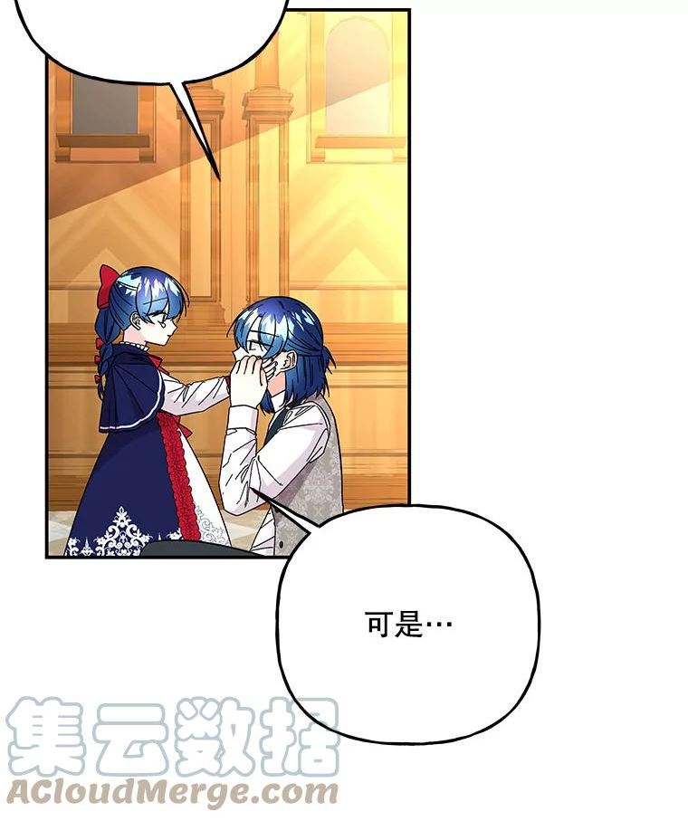 大魔法师的女儿漫画,124.相见4图