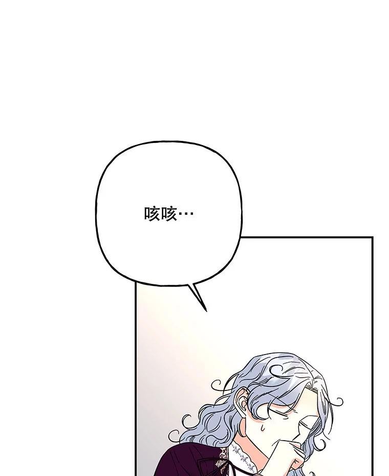 大魔法师的女儿漫画,124.相见45图