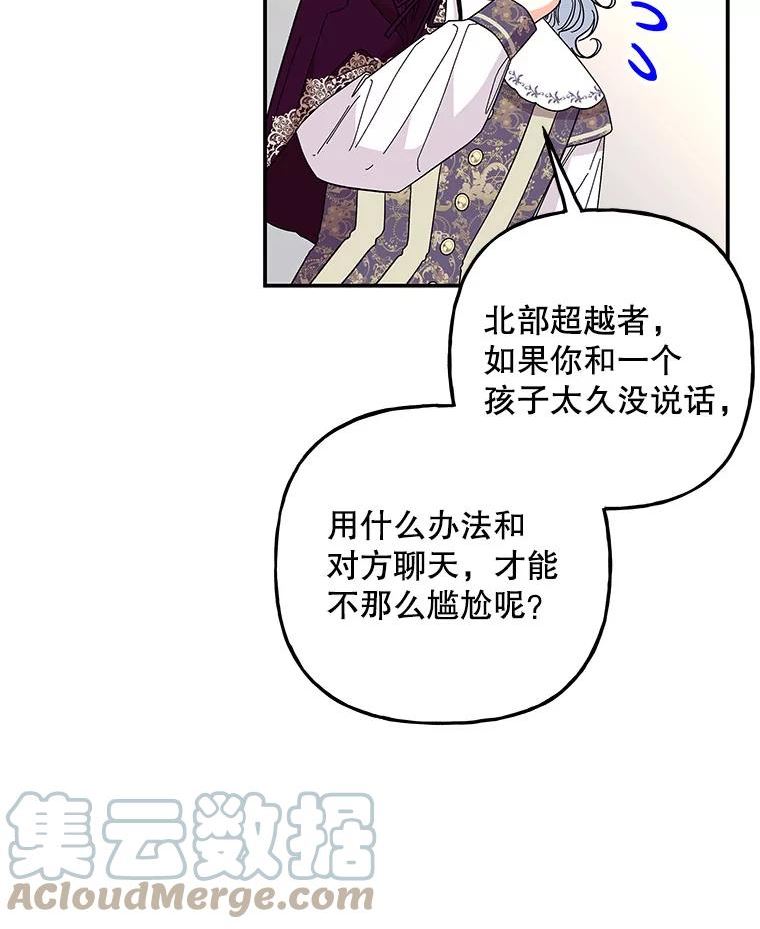 大魔法师的女儿漫画,124.相见46图