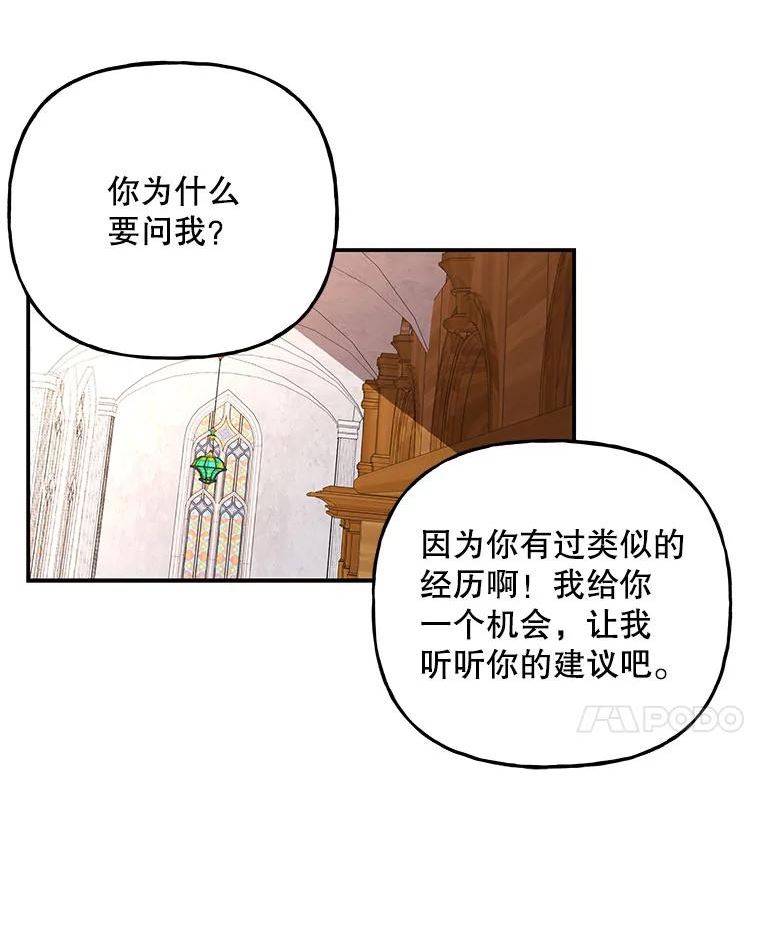 大魔法师的女儿漫画,124.相见47图