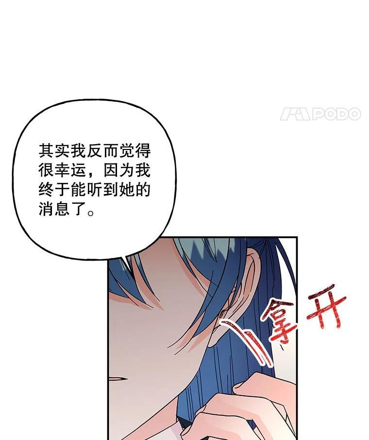 大魔法师的女儿漫画,124.相见5图