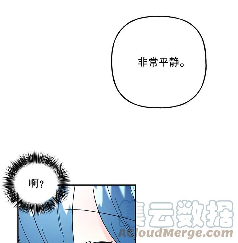 大魔法师的女儿漫画,124.相见52图