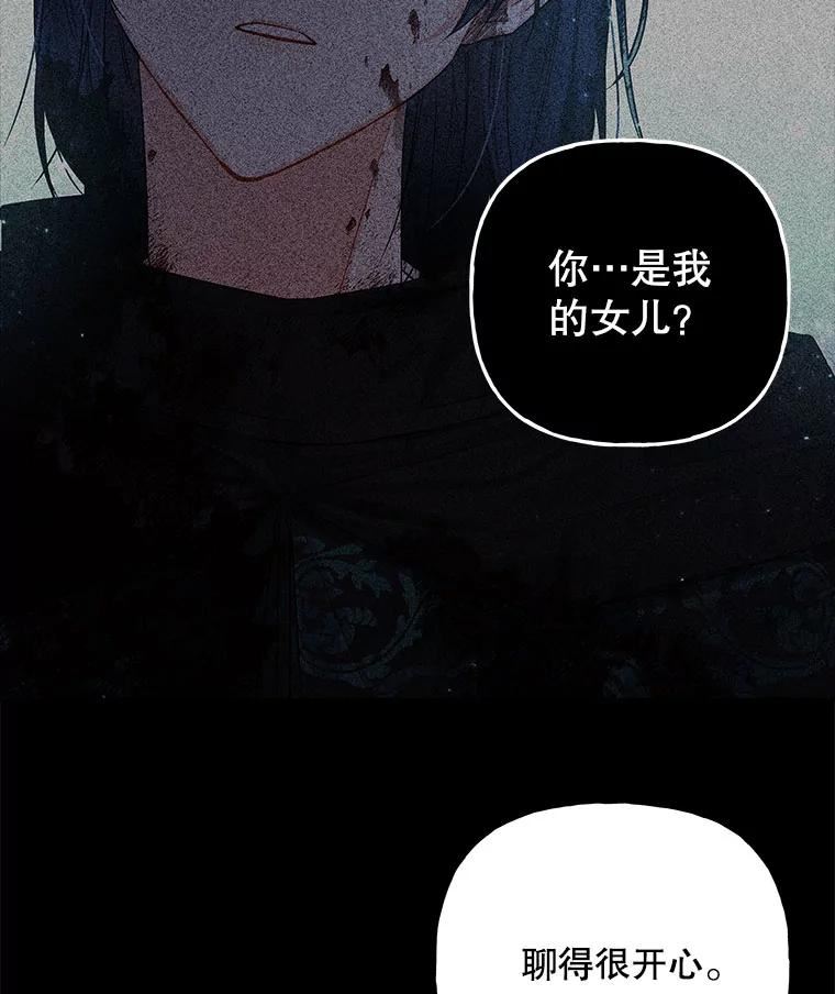 大魔法师的女儿漫画,124.相见57图