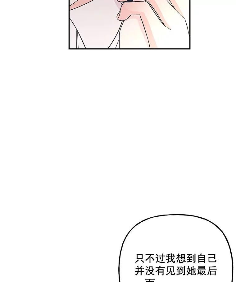 大魔法师的女儿漫画,124.相见6图