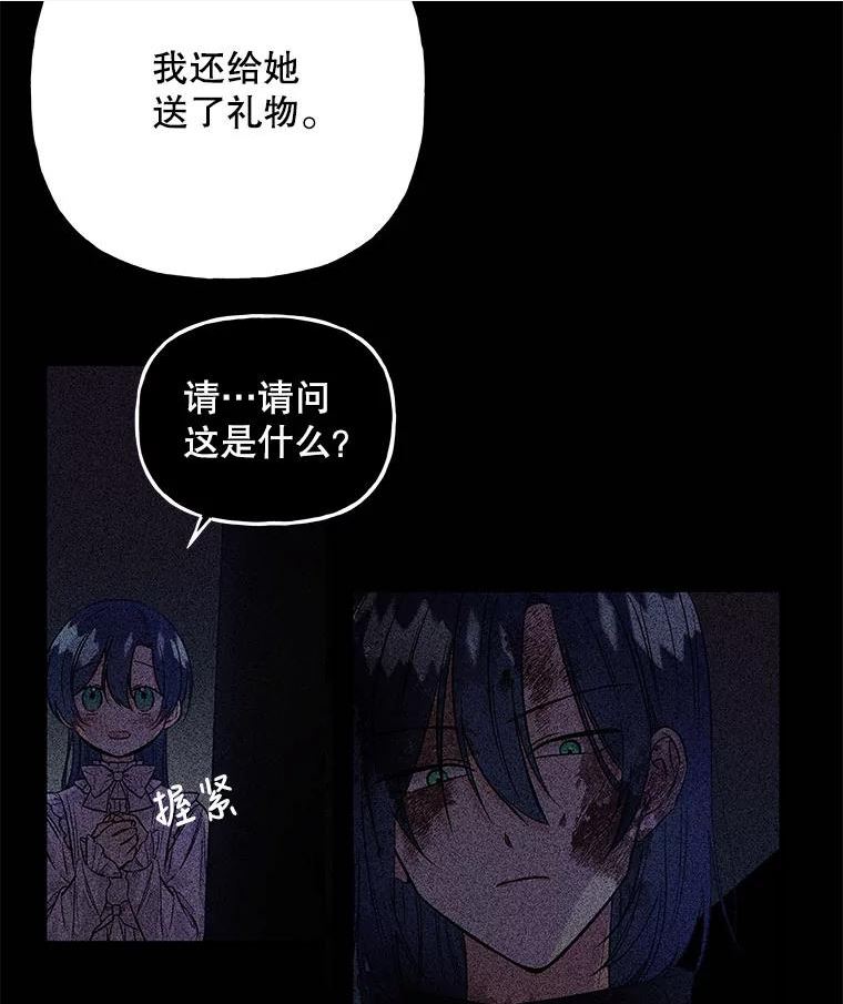 大魔法师的女儿漫画,124.相见60图