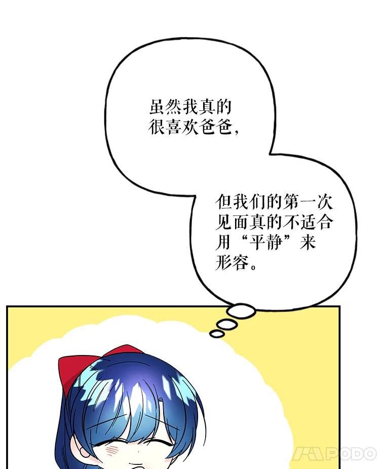 大魔法师的女儿漫画,124.相见63图