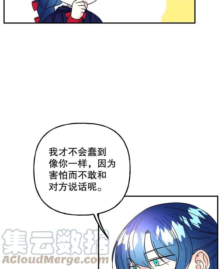 大魔法师的女儿漫画,124.相见64图