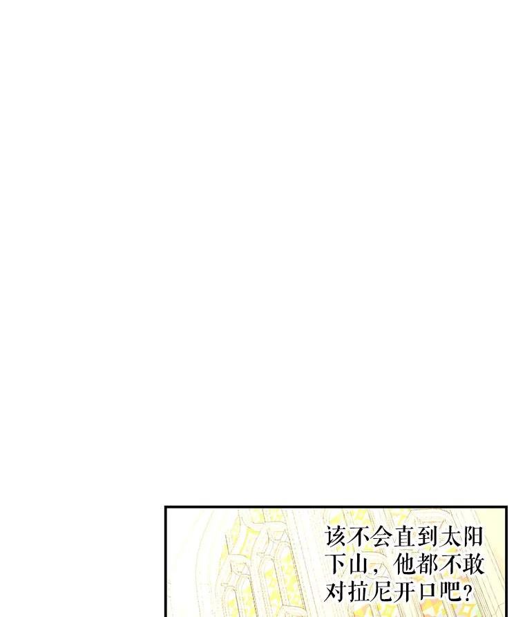 大魔法师的女儿漫画,124.相见68图