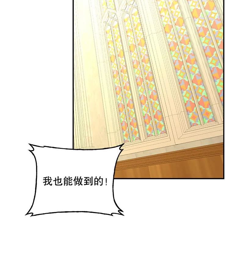 大魔法师的女儿漫画,124.相见69图