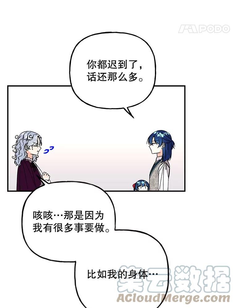 大魔法师的女儿漫画,124.相见70图