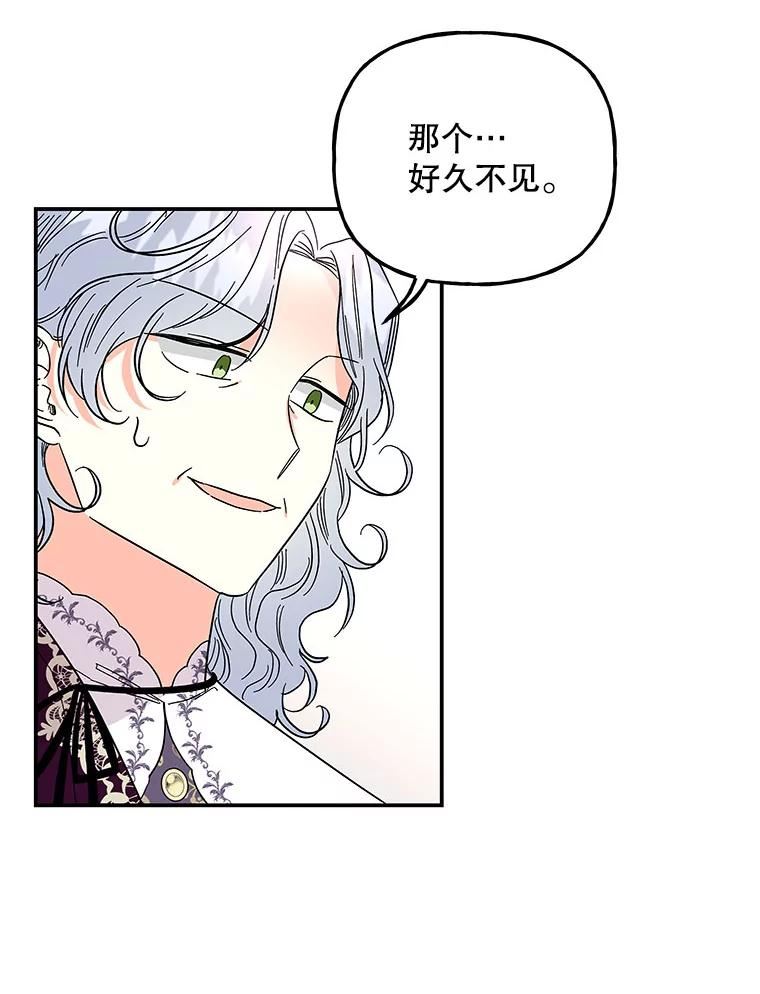 大魔法师的女儿漫画,124.相见72图