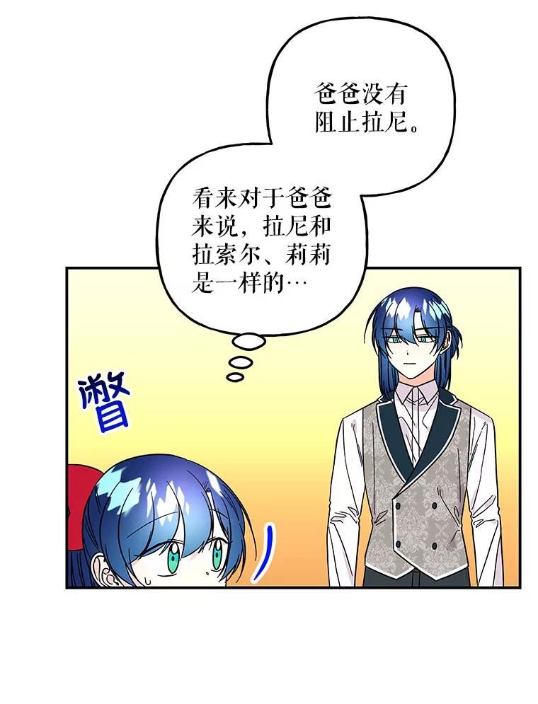 大魔法师的女儿漫画,124.相见75图