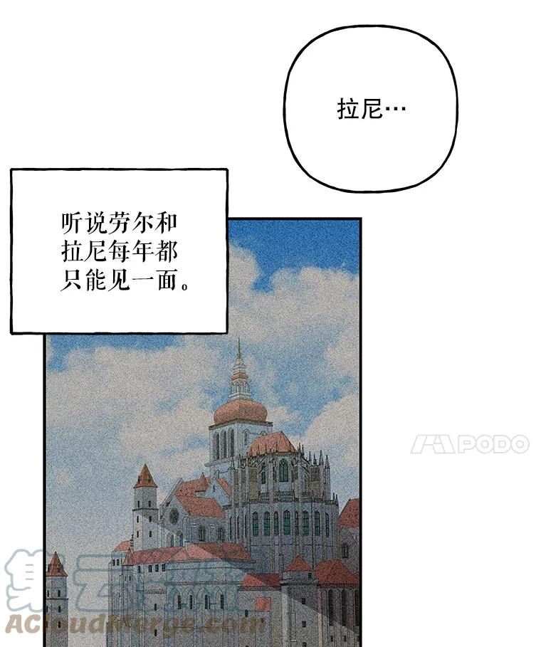 大魔法师的女儿漫画,124.相见76图