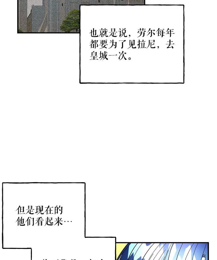 大魔法师的女儿漫画,124.相见77图