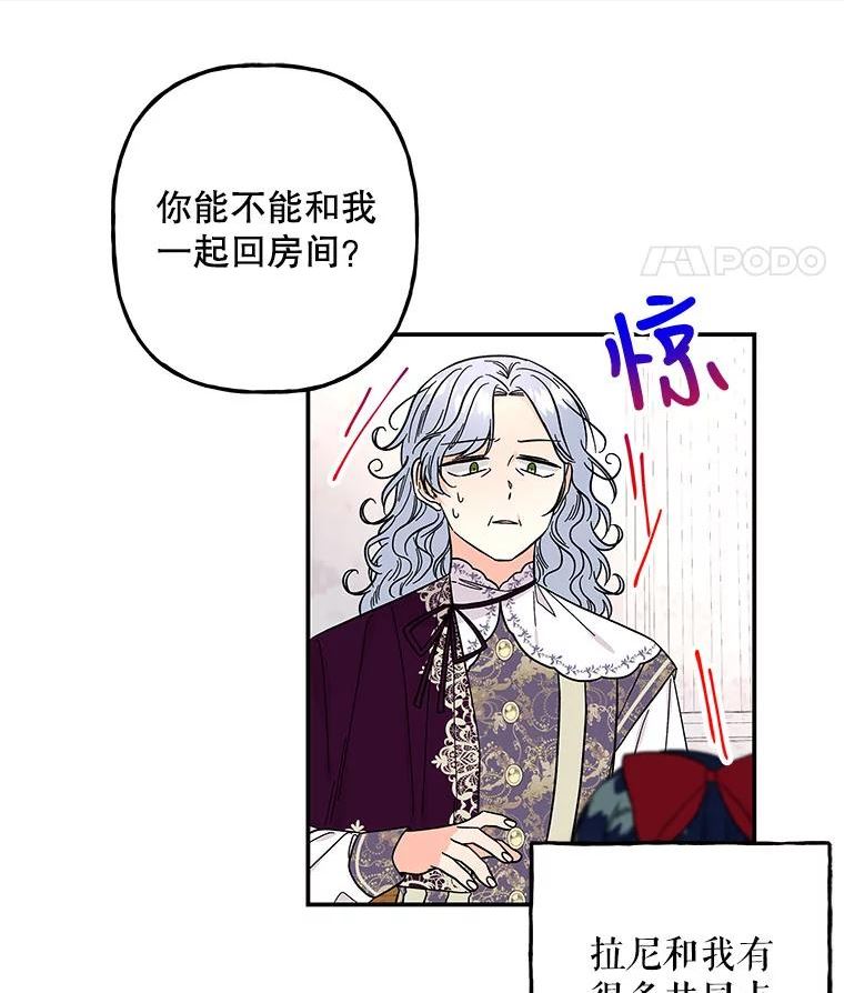 大魔法师的女儿漫画,124.相见80图