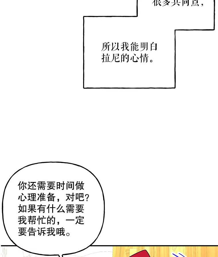 大魔法师的女儿漫画,124.相见81图